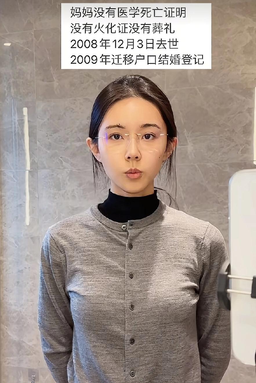 亡母被结婚案，更多内情被扒，女儿坚决不私了：1.、母亲本在河北三甲医院救治