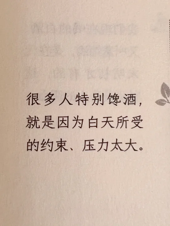 馋酒