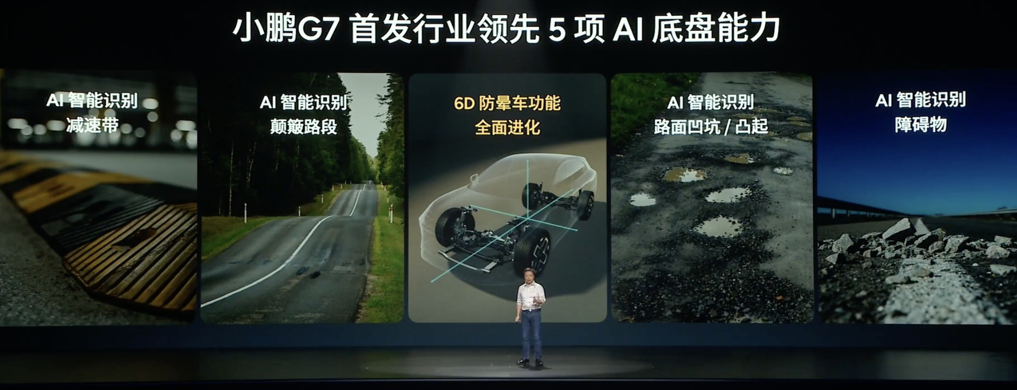 小鹏发布太极AI底盘小鹏G7上狗都不晕车在小鹏G7的发布会上，小鹏推出了太极A
