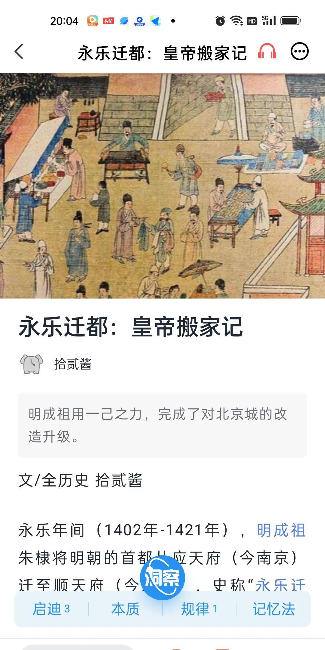 玄奘西游：真实的西游记《西游记》是中国古代四大名著之一，作者吴承恩以丰富的想象