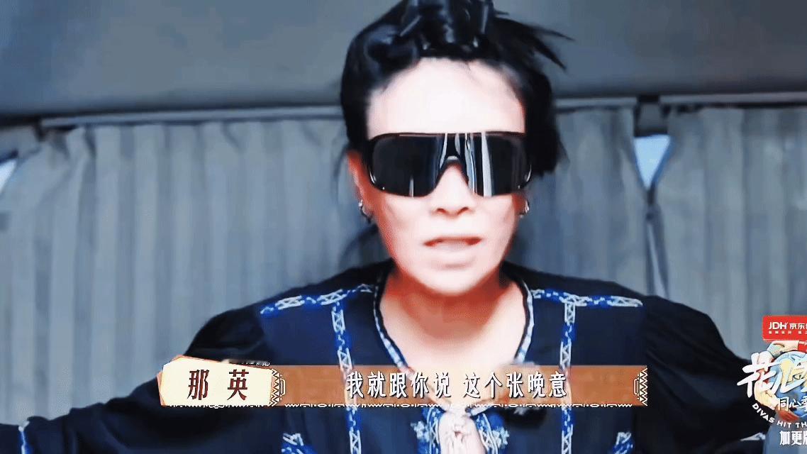 那英5个字总结张晚意花儿与少年7的隐藏笑点担当是张晚意，一本正经讲冷笑话，接团挣