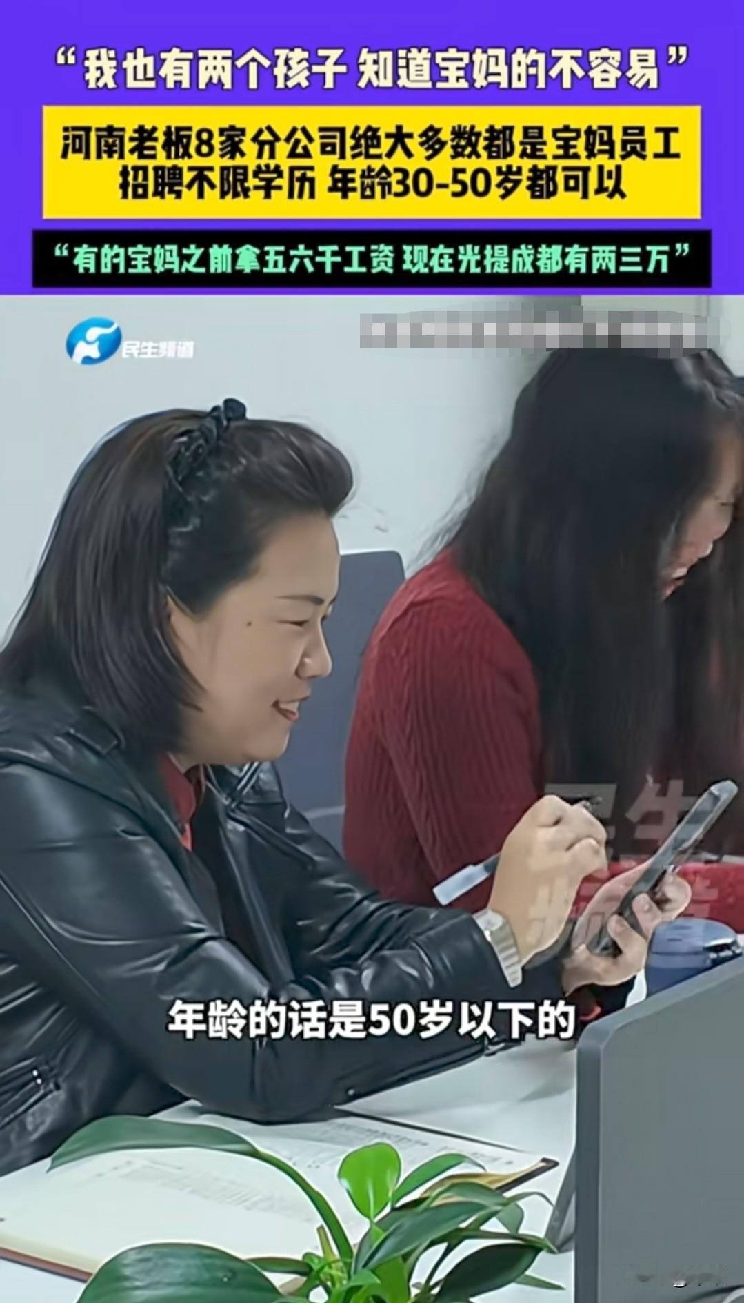 又来了个千百味河南真中！没有学历限制，年龄30岁以上50岁以下，员工拿纯利