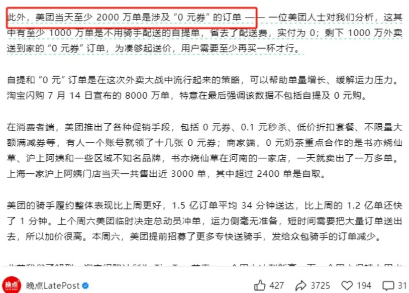 想不明白，一向精明的阿里怎么会犯这种错？烧了几百亿换来8000万外卖订单，比美团