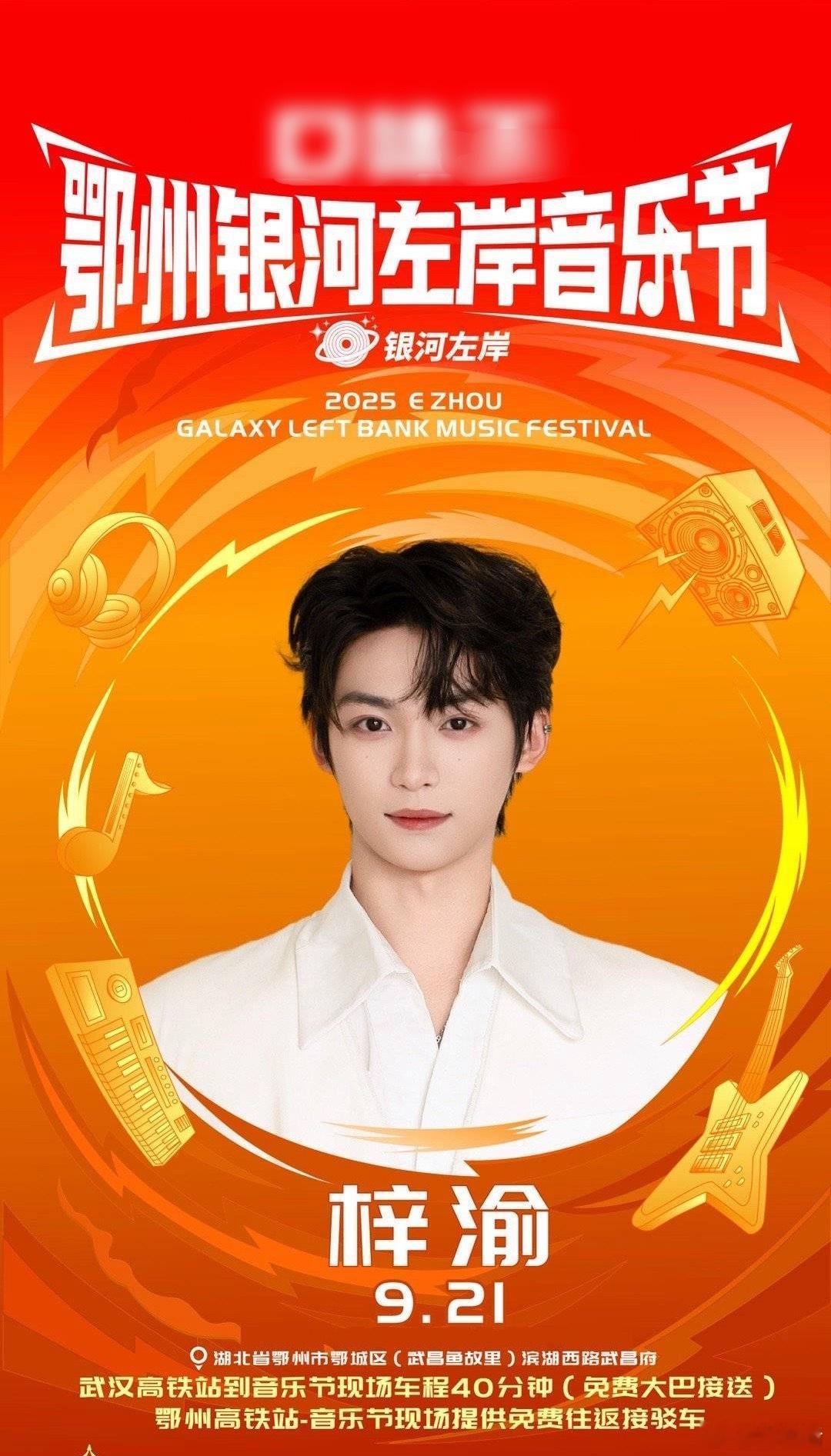 梓渝既是荧幕前的演员，也是舞台上的歌手，期待梓渝的新音乐节舞台！[爱心][爱心]