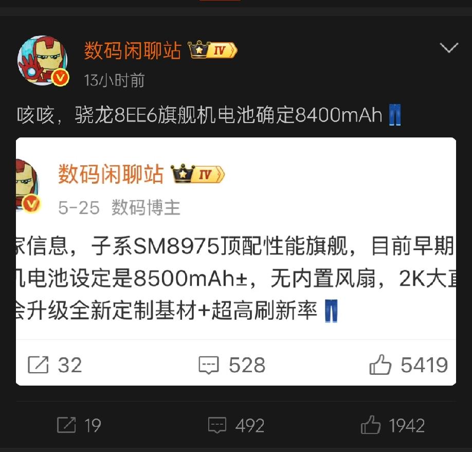 据知名数码博主数码闲聊站透露，iQOO16采用骁龙8EliteGen6Pro，电