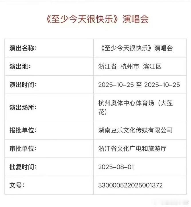 再就业男团要开演唱会了救命！看到再就业男团开演唱会的消息直接泪目！0713的夏
