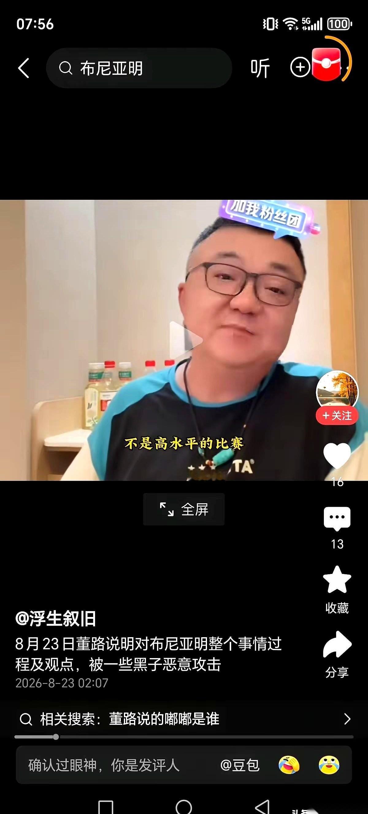 一个刚满18岁的少年，在顶级职业赛场上，迎面撞上几个膀大腰圆的外援后卫，硬生生蹚