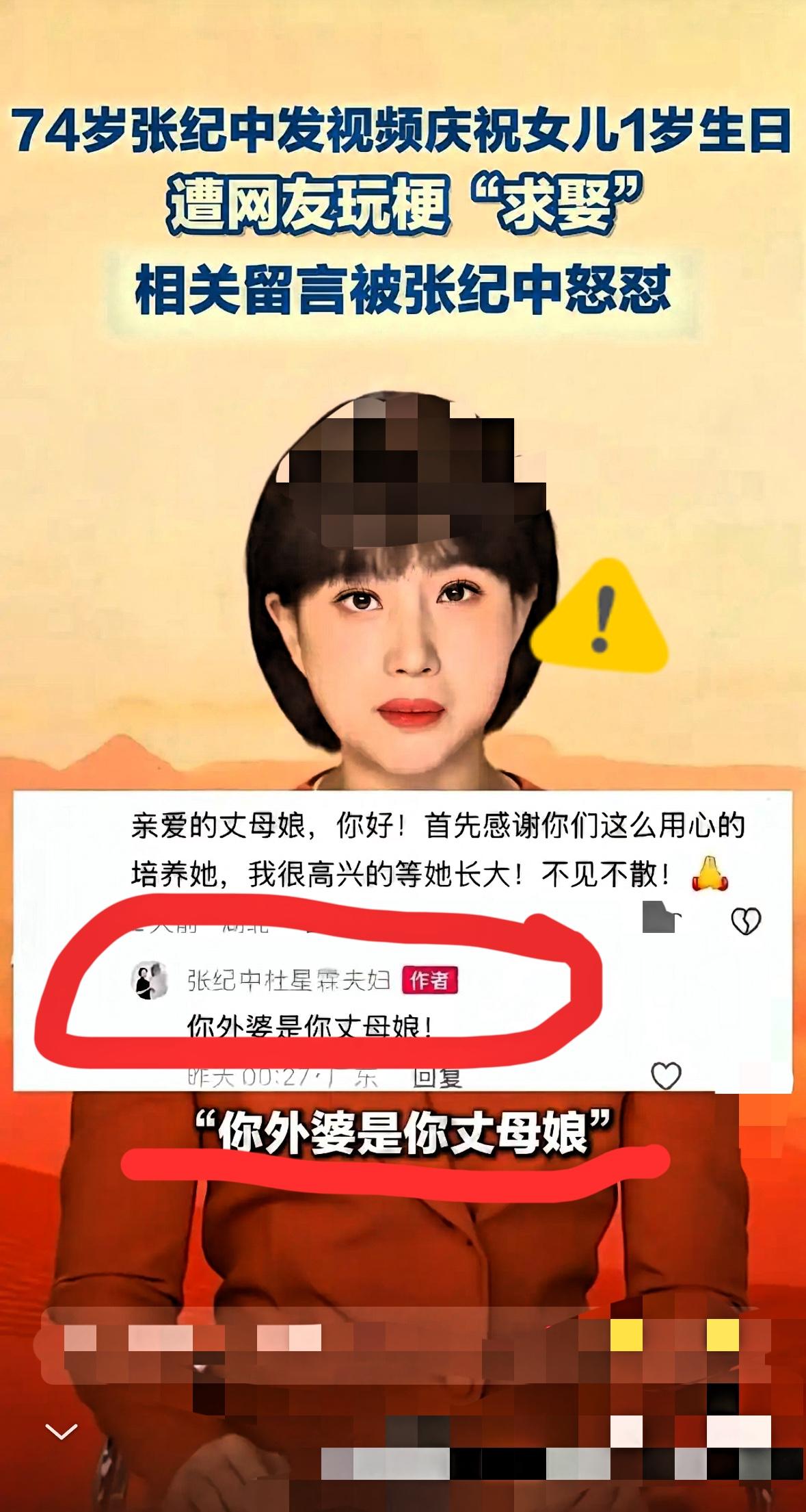 大棚乱了四季，金钱乱了年纪！张纪中该封了，作为公众人物，言语低俗，与网友