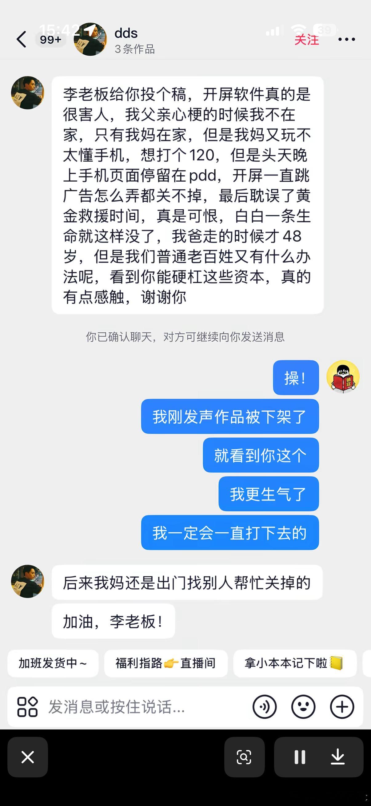 真的艹！真的没人来管管吗只靠李老板一个人也不够啊​​​