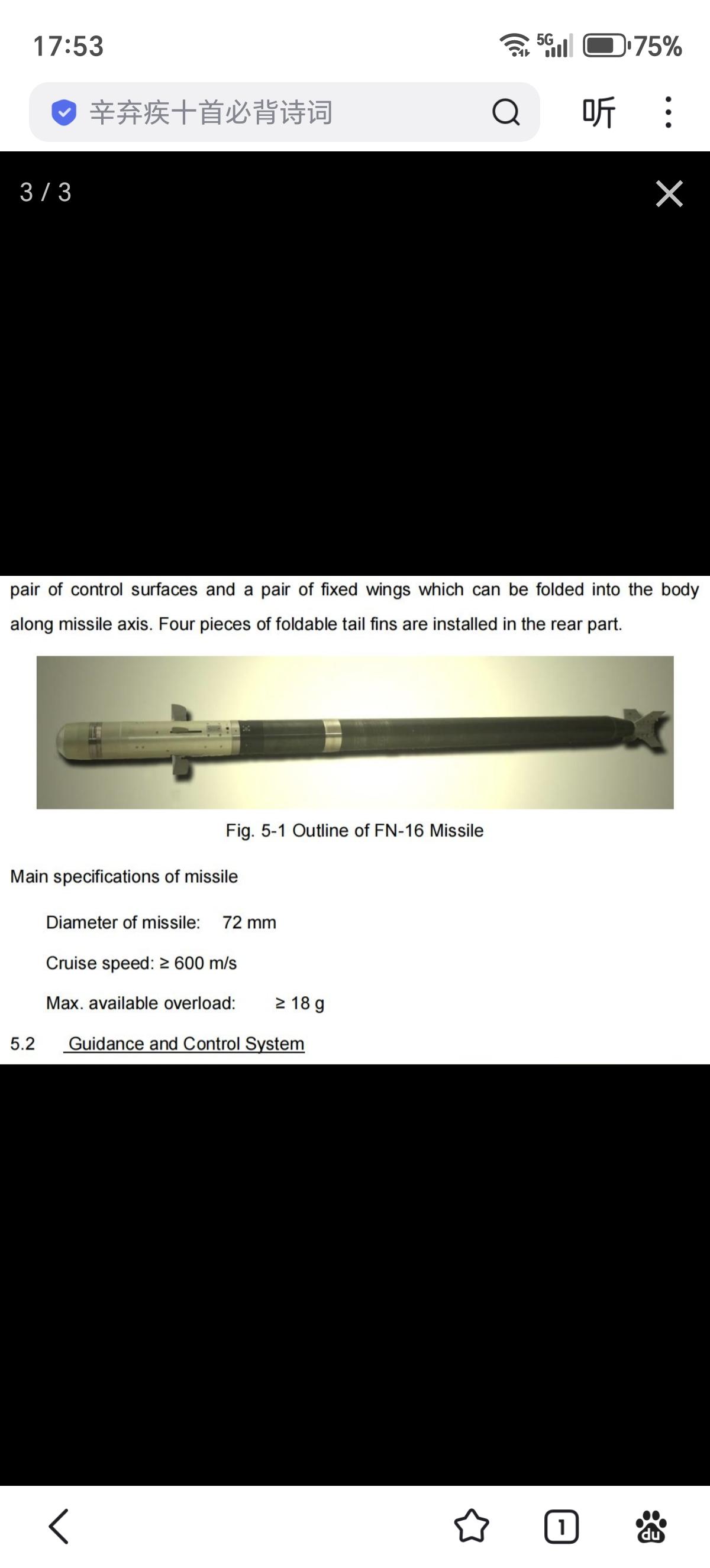 FN-16防空导弹价格：巴基斯坦国防部生产合同：根据简氏防务年鉴的官方数据，