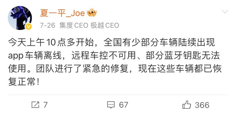 现在还留在极越上班的，应该都算嫡系吧？希望能看到重整旗鼓的那一天。​​​