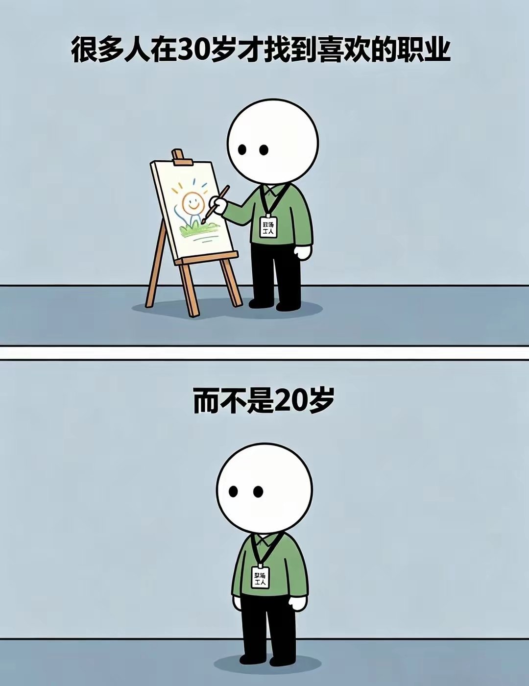 “别被网络速成，打乱你的人生节奏。”