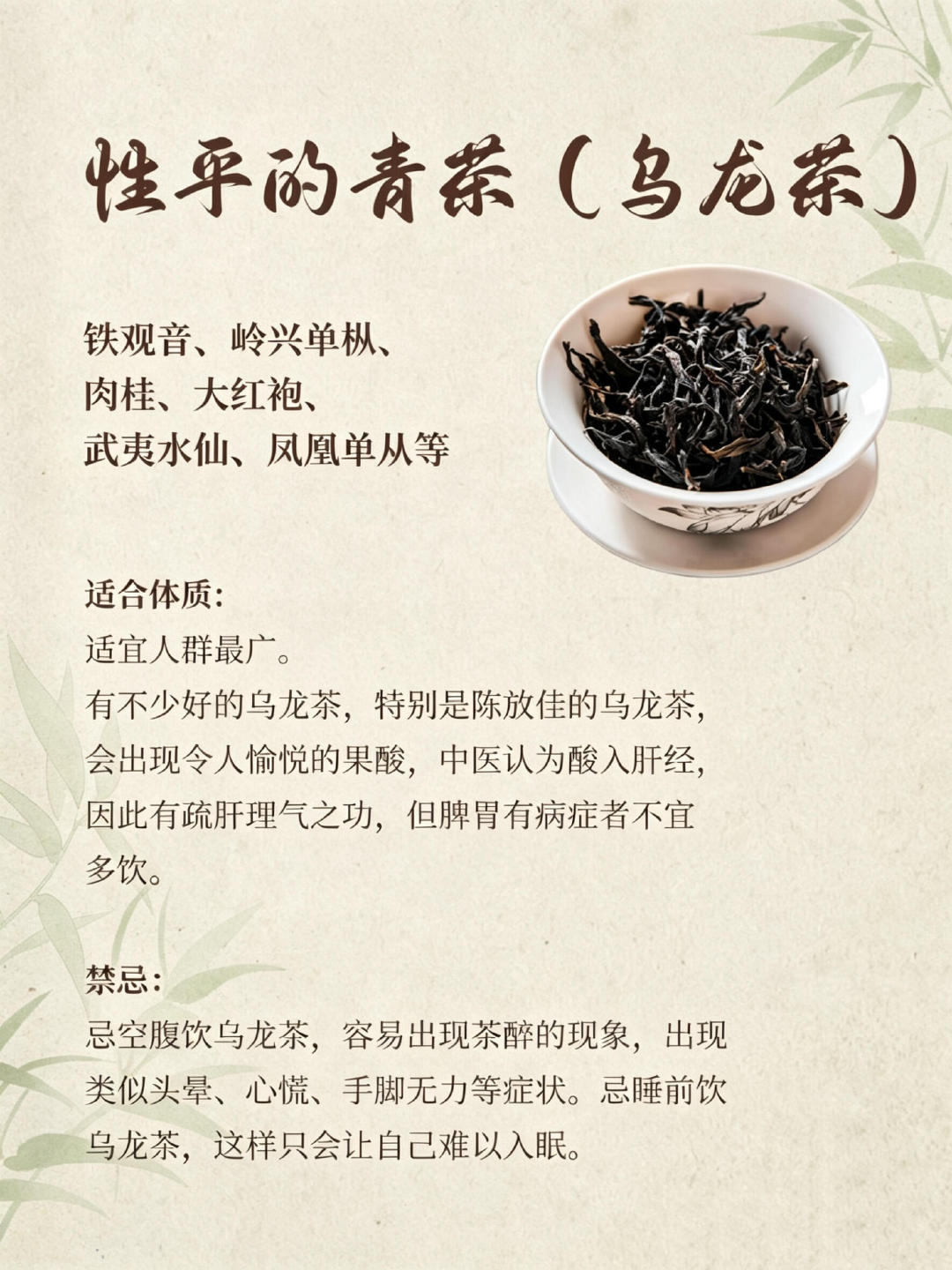 爱喝茶的人都应该收藏这张表✨