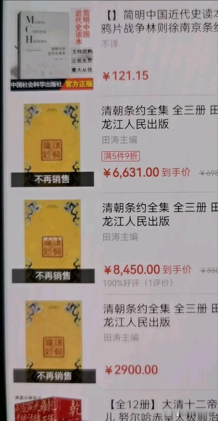 活了半辈子，不知道有这种书，这一下架，人人都知道了，在册1175条，据说实际有3