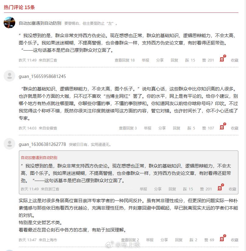 陈经评西方伪史论及网友评价他：“我没想到的是，群众非常支持西方伪史论。现在想想也