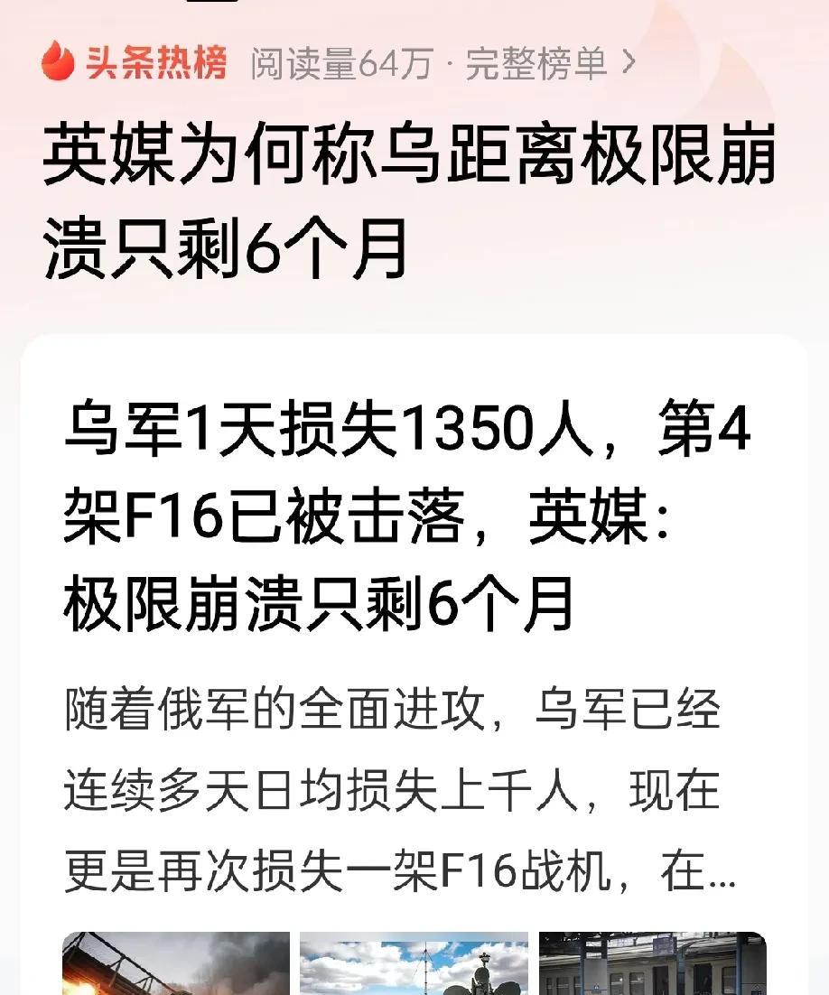 果真像一些媒体预测的那样，乌克兰的丧钟敲响了吗？在前几天，一些西方媒体说，美国以