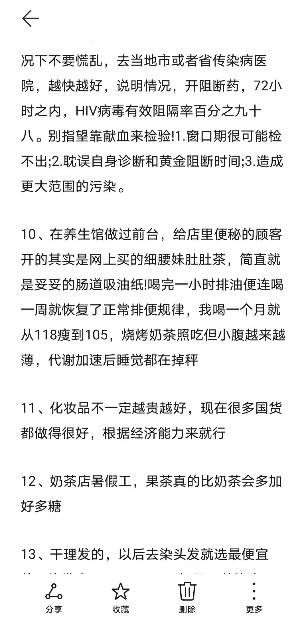 内行人不敢说的秘密