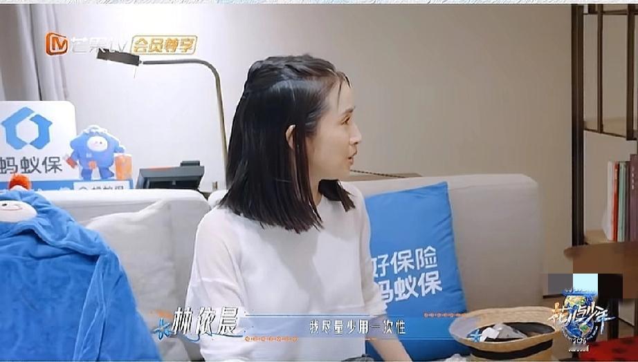 旅行为何不带一次性用品？林依晨说：“我尽量少用一次性用品，我想要环保一点，我大部
