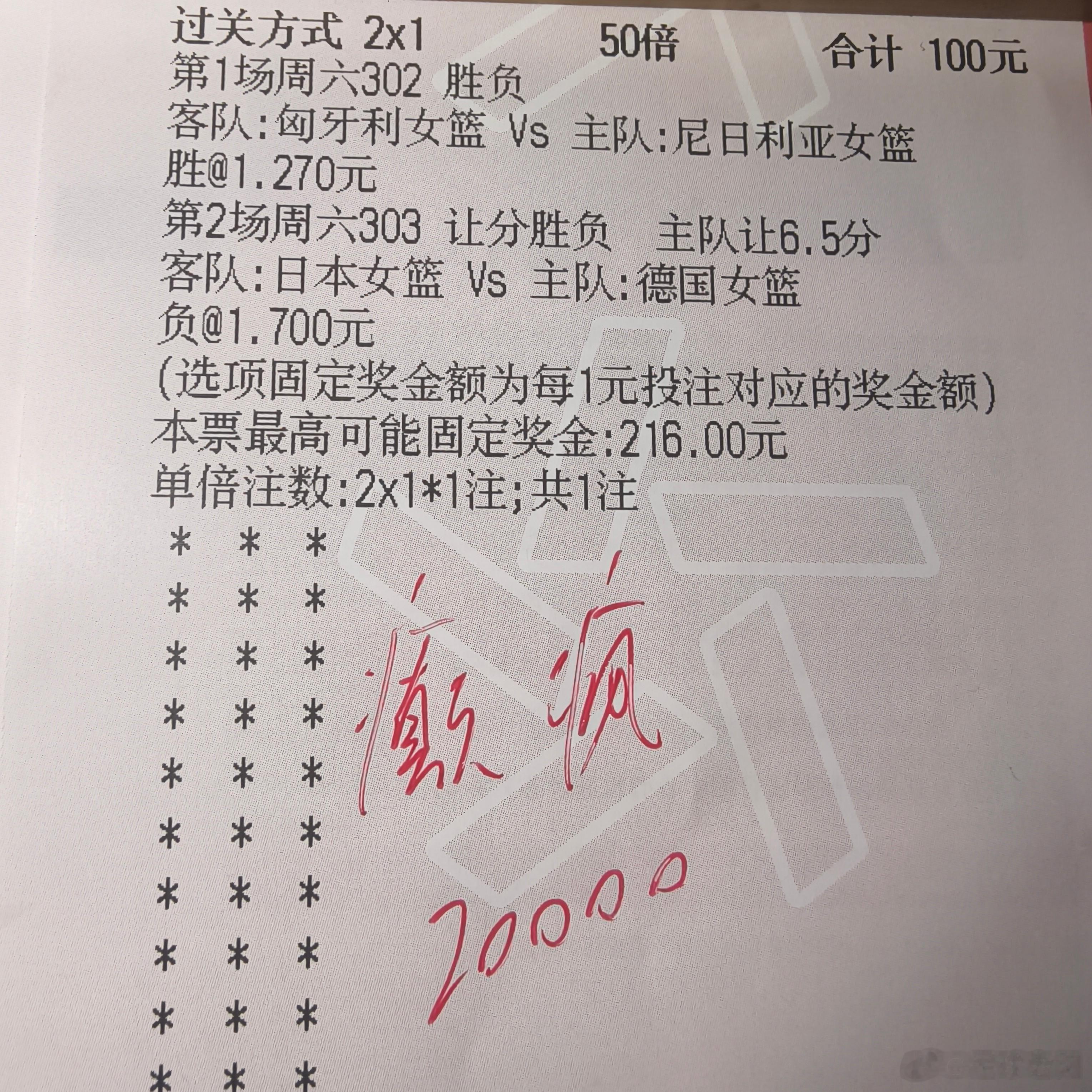 世界杯篮球参考！​​​