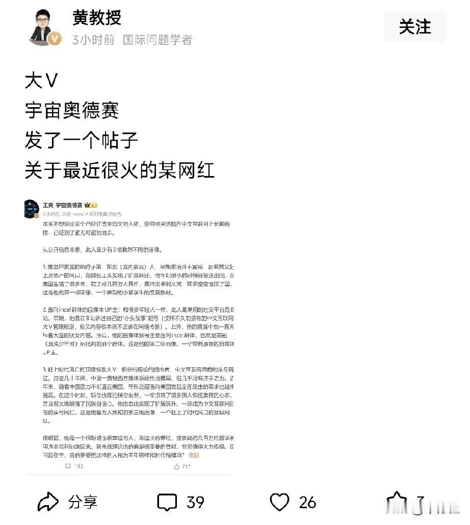 嫉妒的老毛病又犯了[捂脸哭]之前嫉妒卢克文隔三差五阴阳怪气人家是中专生现在又