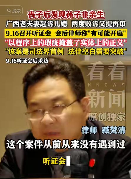 还是有高人呀！用魔法打败魔法，老两口别去起诉亲子鉴定了，直接报孙子失踪。人一旦“