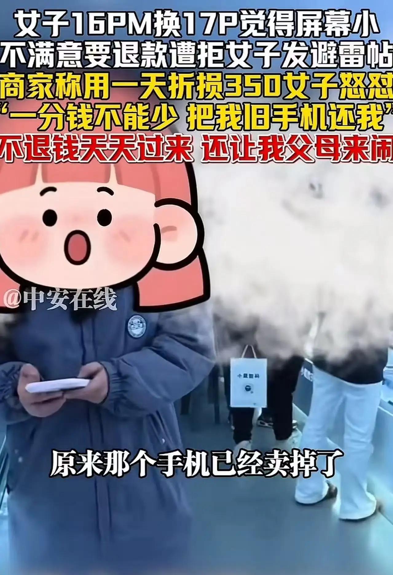 苹果手机一直以来都是年轻人眼中的“梦想标配”，但当梦想变成现实时，冲突和纠葛却悄