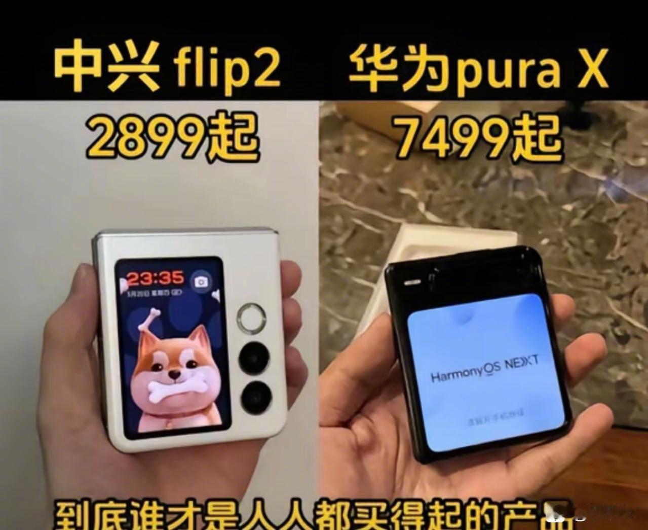 二选一，你选哪一个？价格为啥会差别这么大​​​