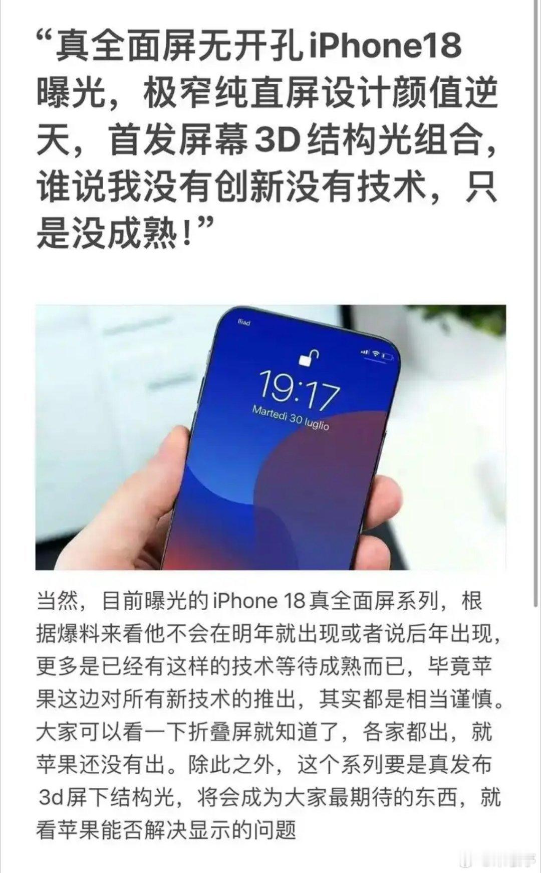 揭秘努比亚Z80U天空全面屏七年打磨，终见“掌心晴空”！当行业困于刘海挖孔，努