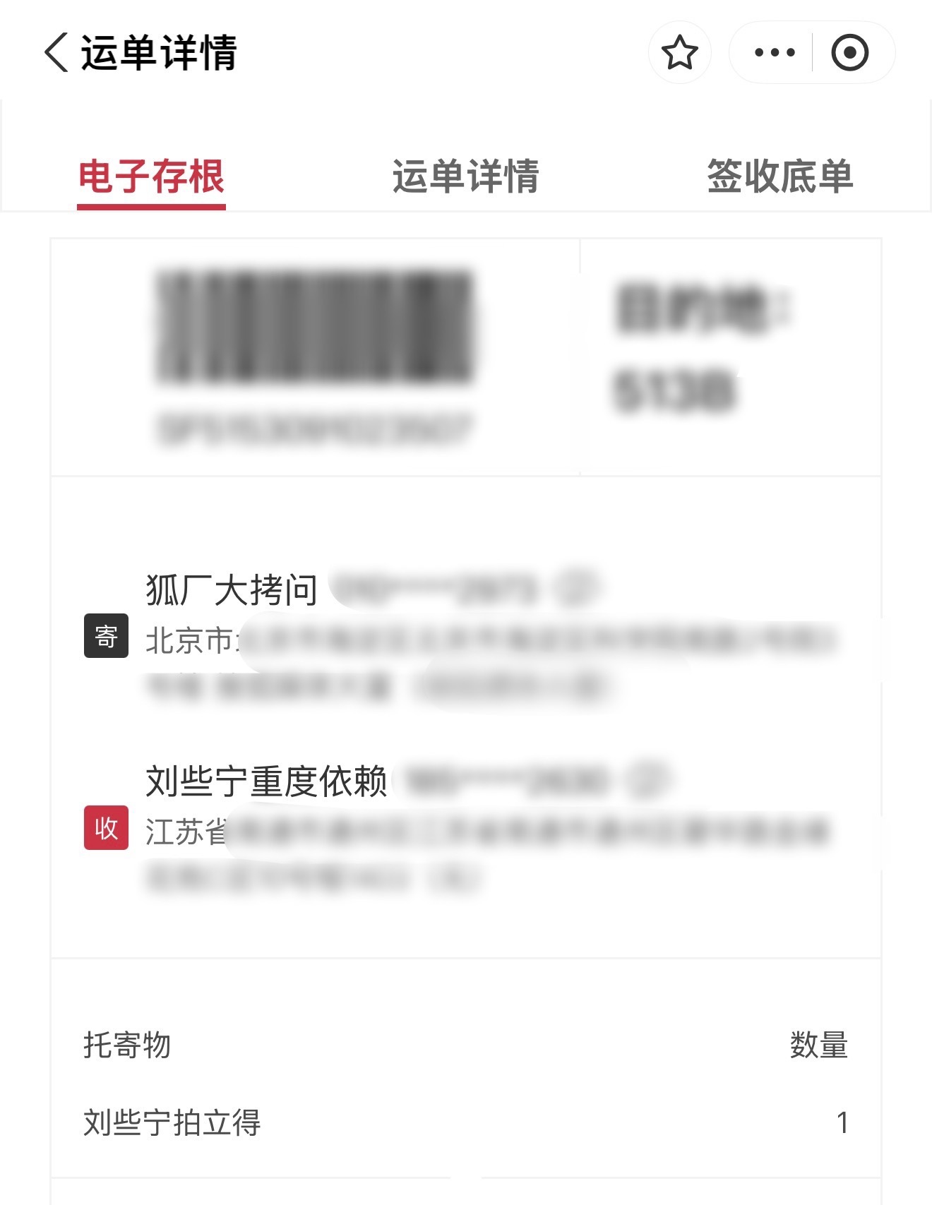 我的签拍终于发货了呀😭🤲🏻​​​
