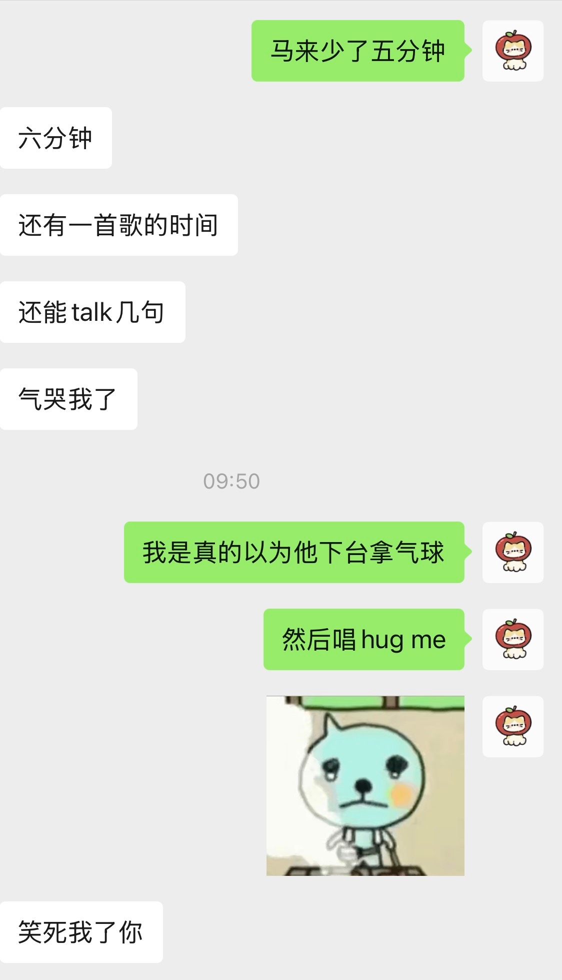 结束的时候我是真的懵逼了呀😔
