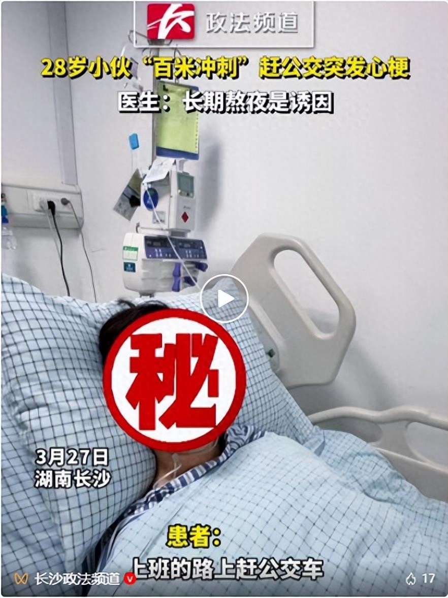 小伙为赶公交上班百米冲刺 突发心梗