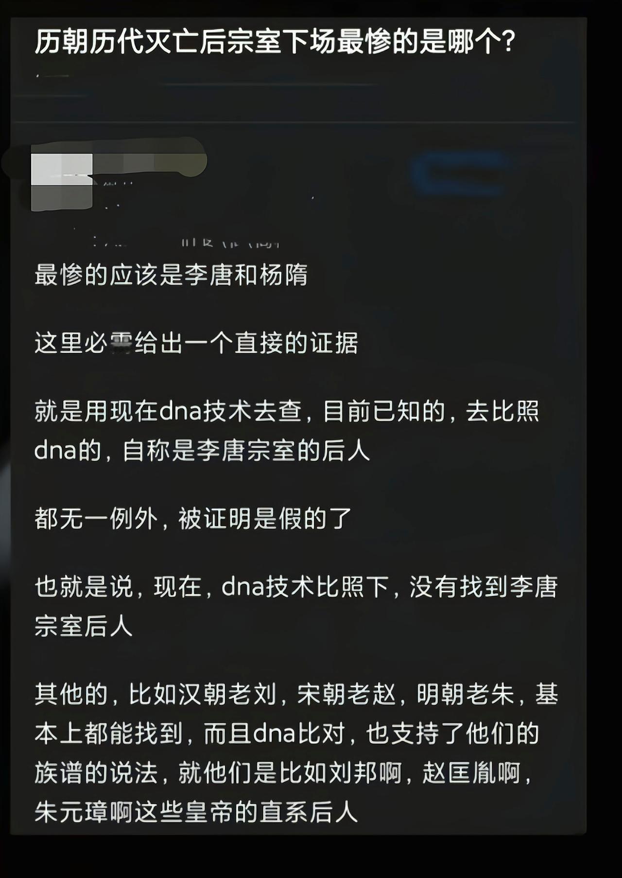 肯定有李唐宗室的，只是太少了[6]