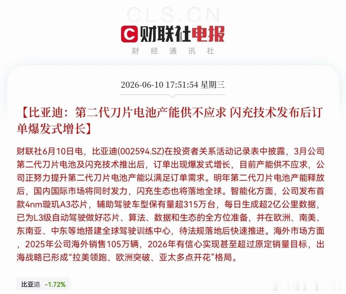 突发利好！比亚迪迎大利好，比亚迪王炸组合炸了！明天预计要中大阳线了…下午5点17