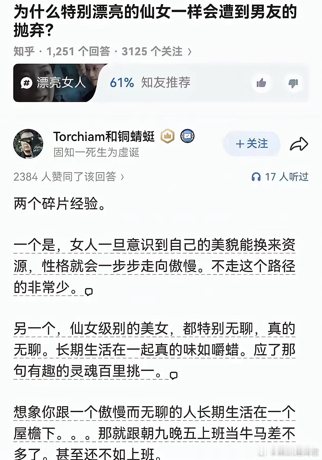 回家都是一种折磨​​​