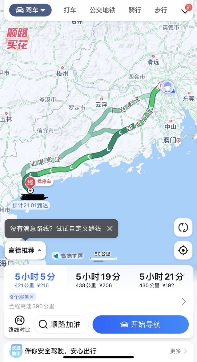 这距离长续航Y能一口气到家吗广州湛江，我的model3一般是出发前充满，在大槐