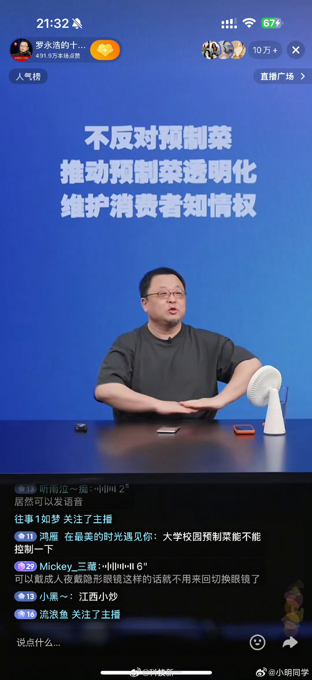 西贝灾难级公关一边还在执着的摆事实求公正，另外一边已经紧锣密鼓的吸引流量搏关