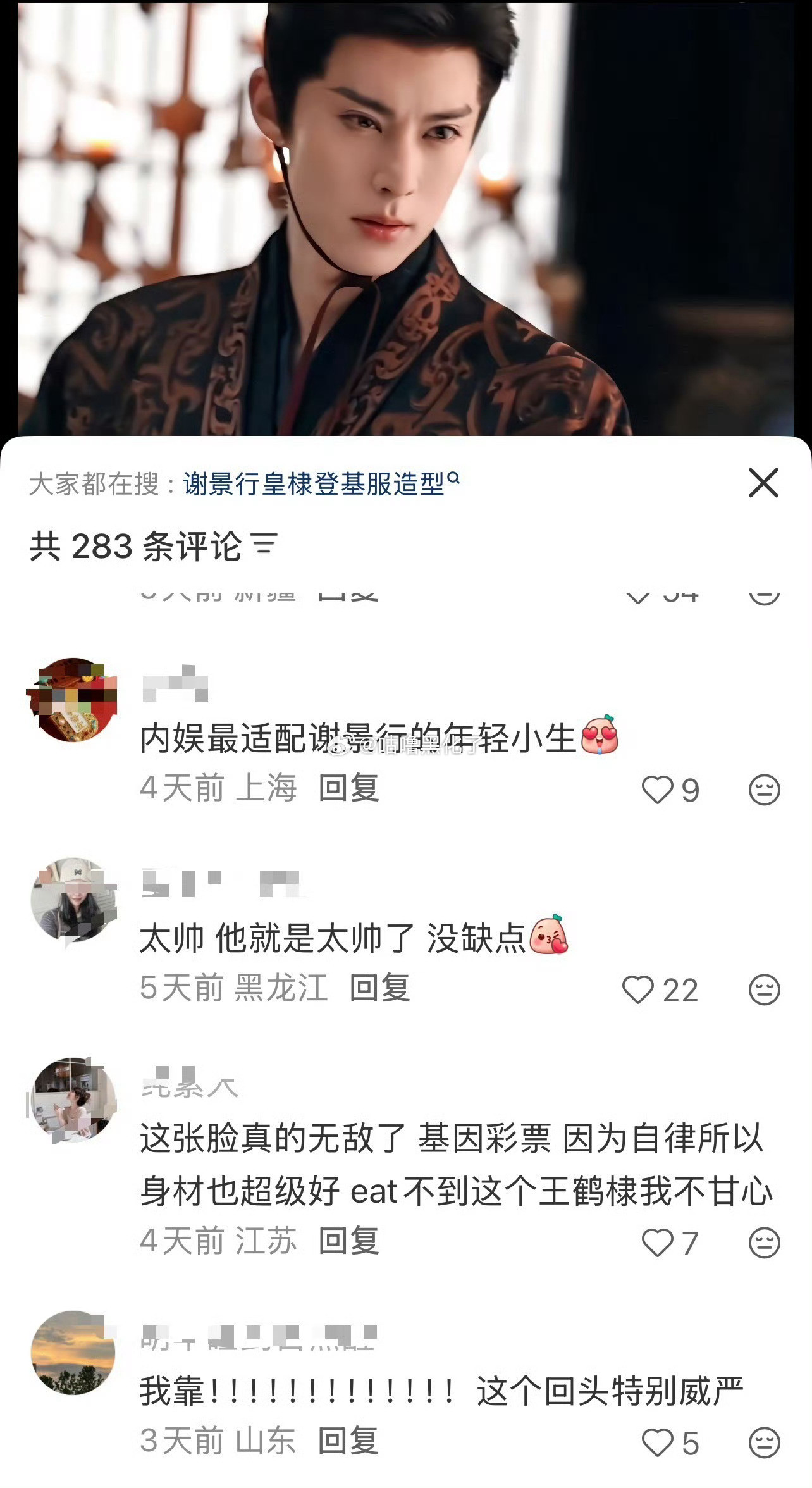 王鹤棣的演技有口皆碑，本来就是靠演技爆出来的