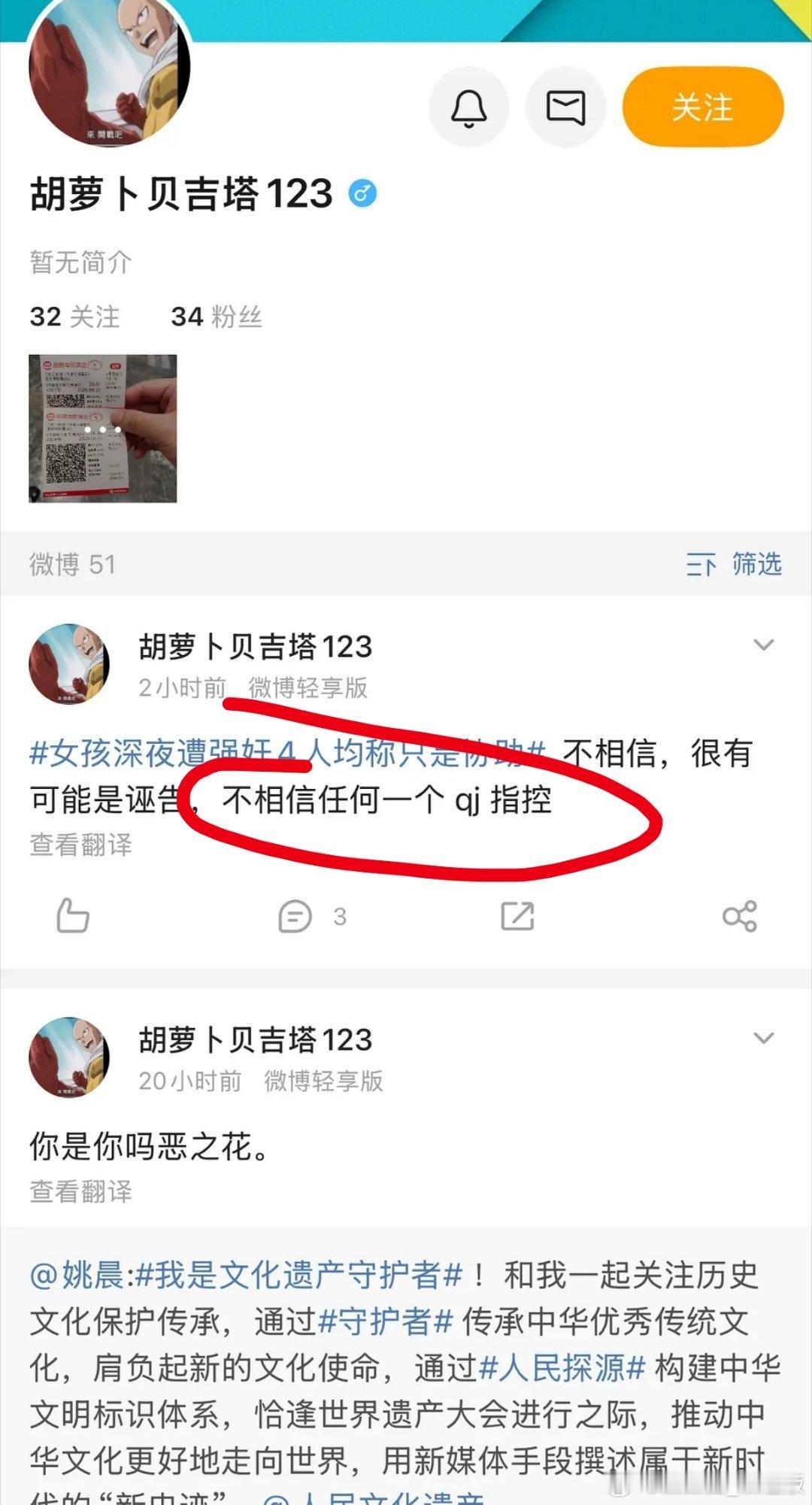 不敢想这种人上岸了会怎样