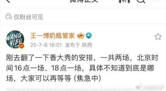 王一博该不会是自费看秀吧，哪有时装周品牌没行程的啊[笑着哭][笑着哭][笑c
