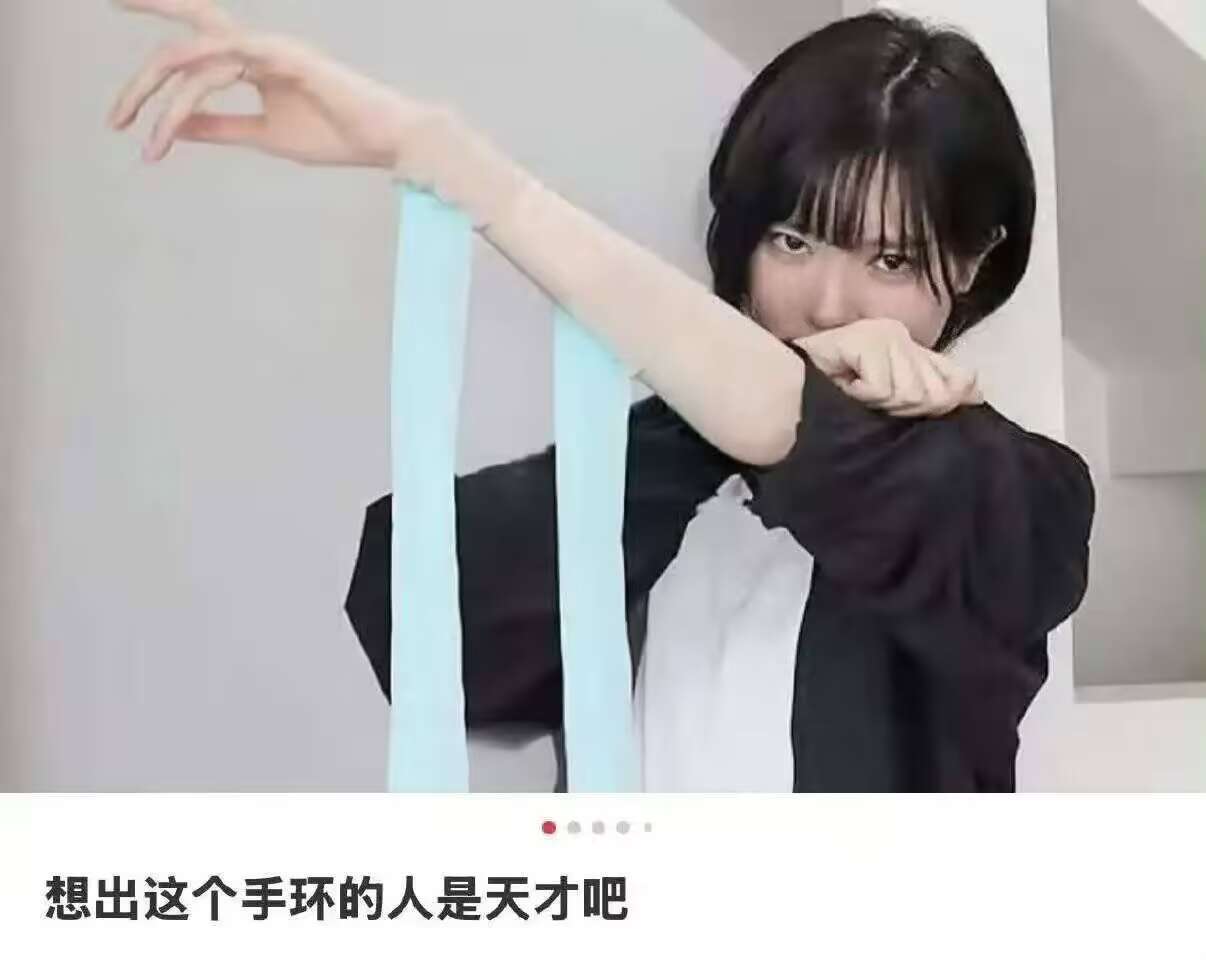 卧槽用这个手环的话感觉特别好玩​​​