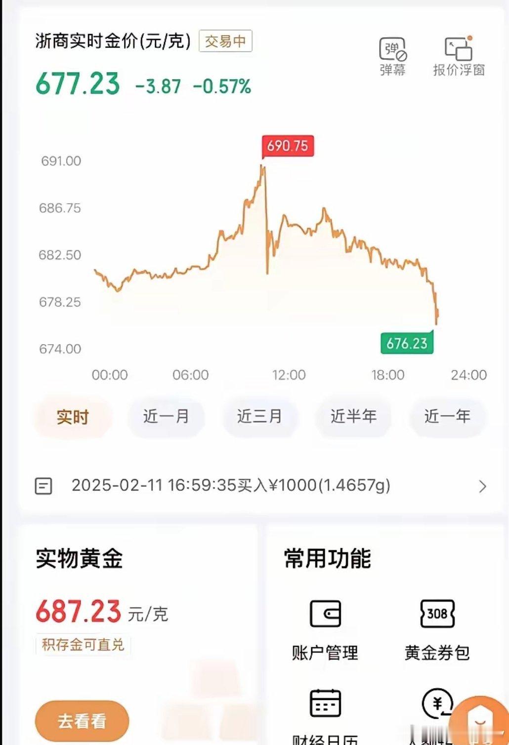 金价失控了！机会来了？最近黄金价格一路暴涨，终于今天开始跌了！！今天从691跌倒