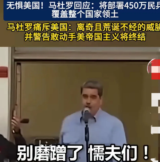 是天意还是故意？美国派往委内瑞拉附近的三艘军舰走到半路，突然掉头回家了，美国军方