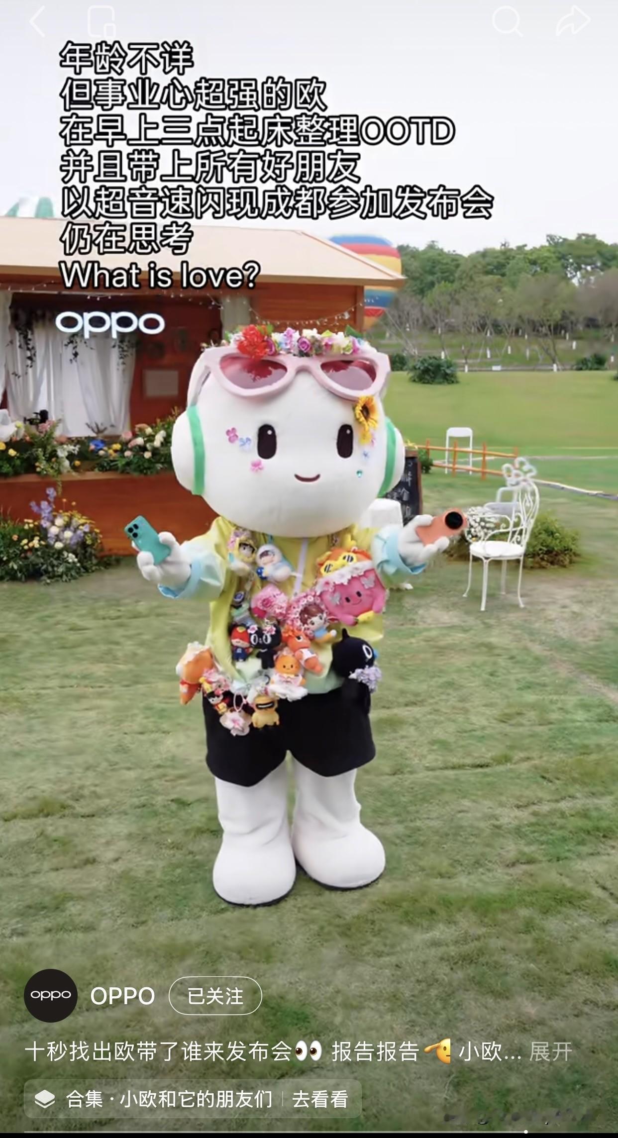 太可爱了！OPPO马上要举行新品发布会，莎莎代言的其他品牌也都来捧场了。在