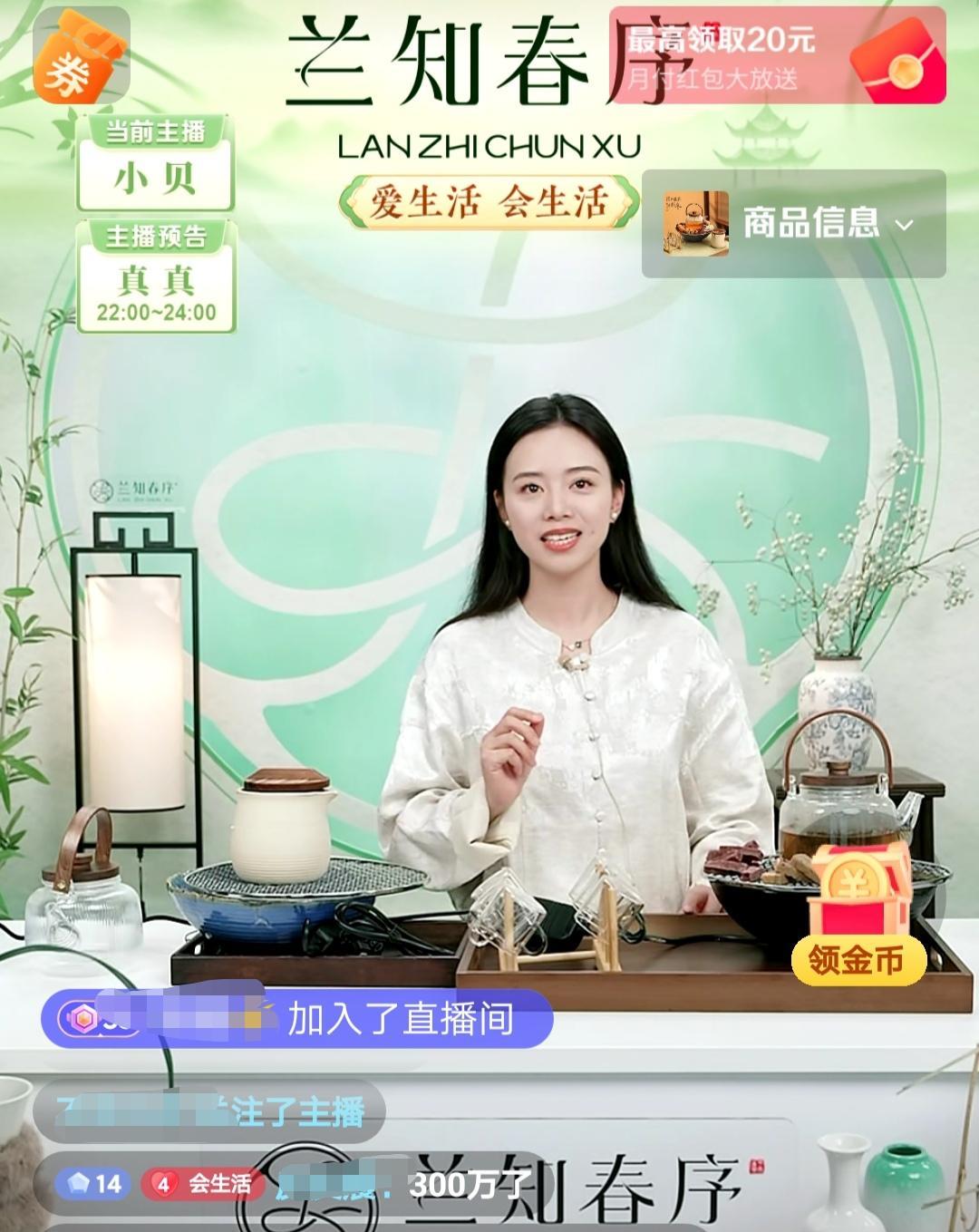 晚上九点，小兰的评论区比小贝还激动，大家纷纷刷出了那句期待已久的祝福：恭喜兰知春