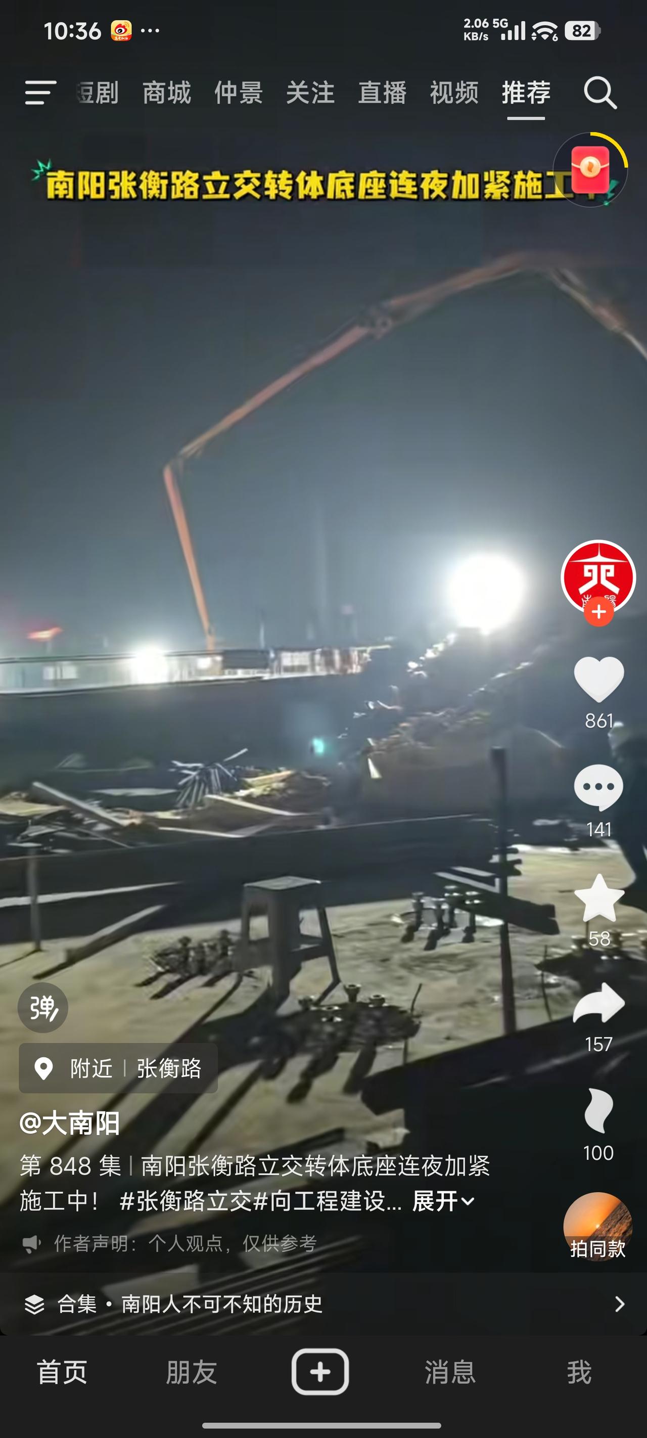 大南阳加油！南阳城区的张衡路立交桥、京宛与双层商圣两座大桥均已建成。后期应着重建