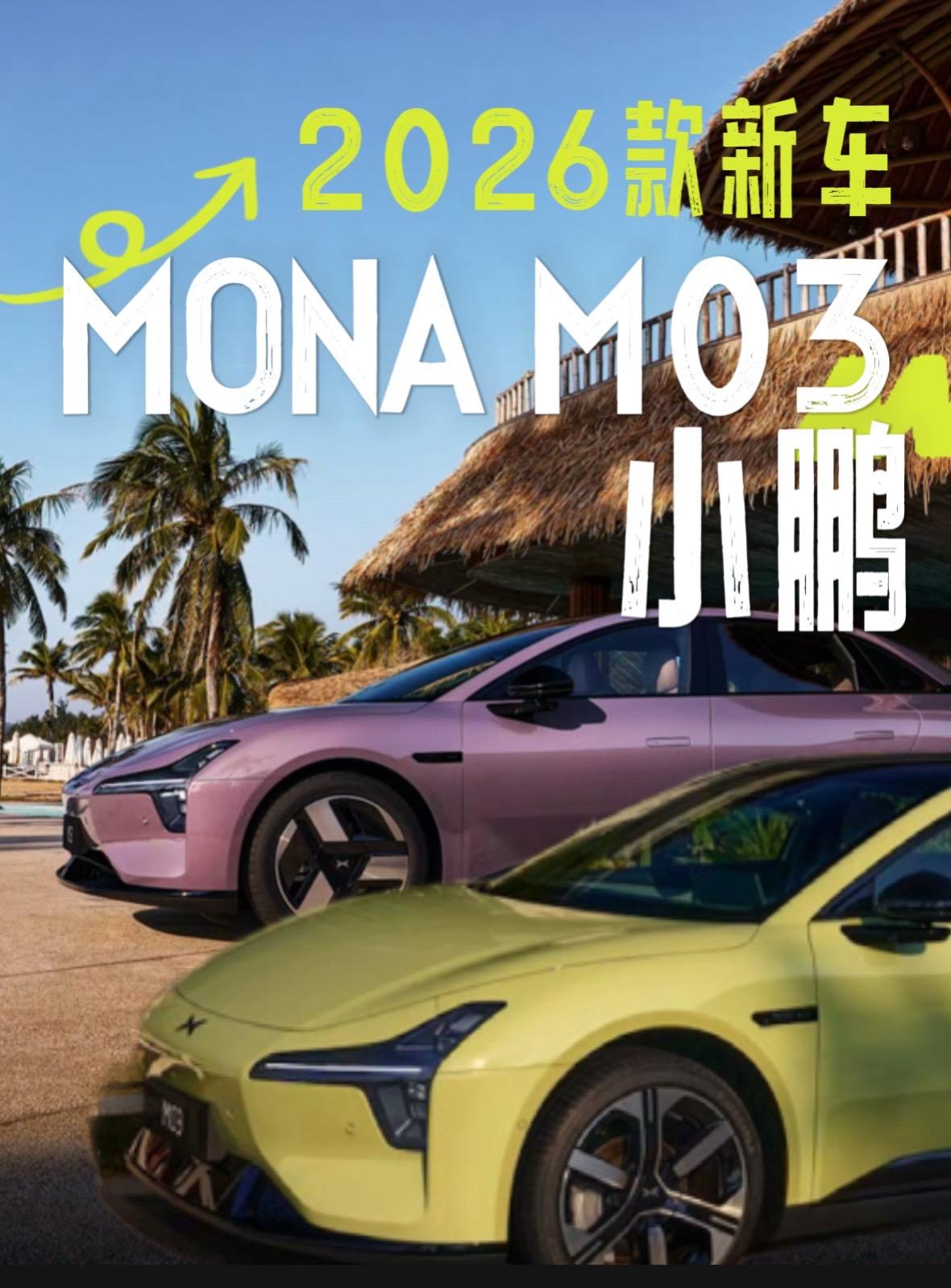 小鹏MONAM03的全新升级，在内饰上改进了不少，我感觉都是大家喜欢的点1