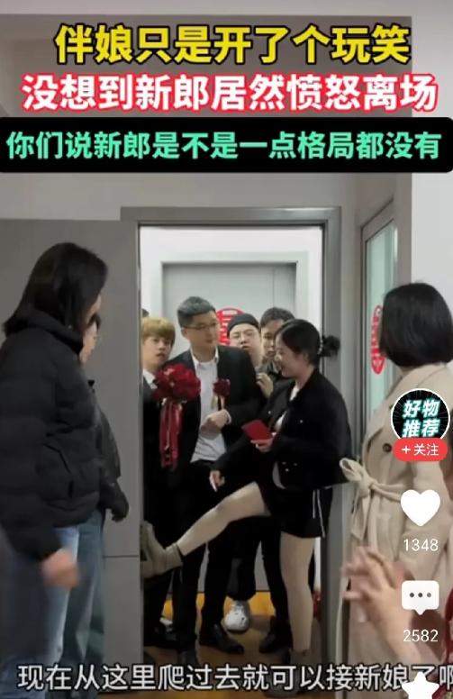 🌞“脸是别人给的！”新郎接亲遇伴娘翘腿拦门，伴娘把腿一抬，翘在门框上，一副