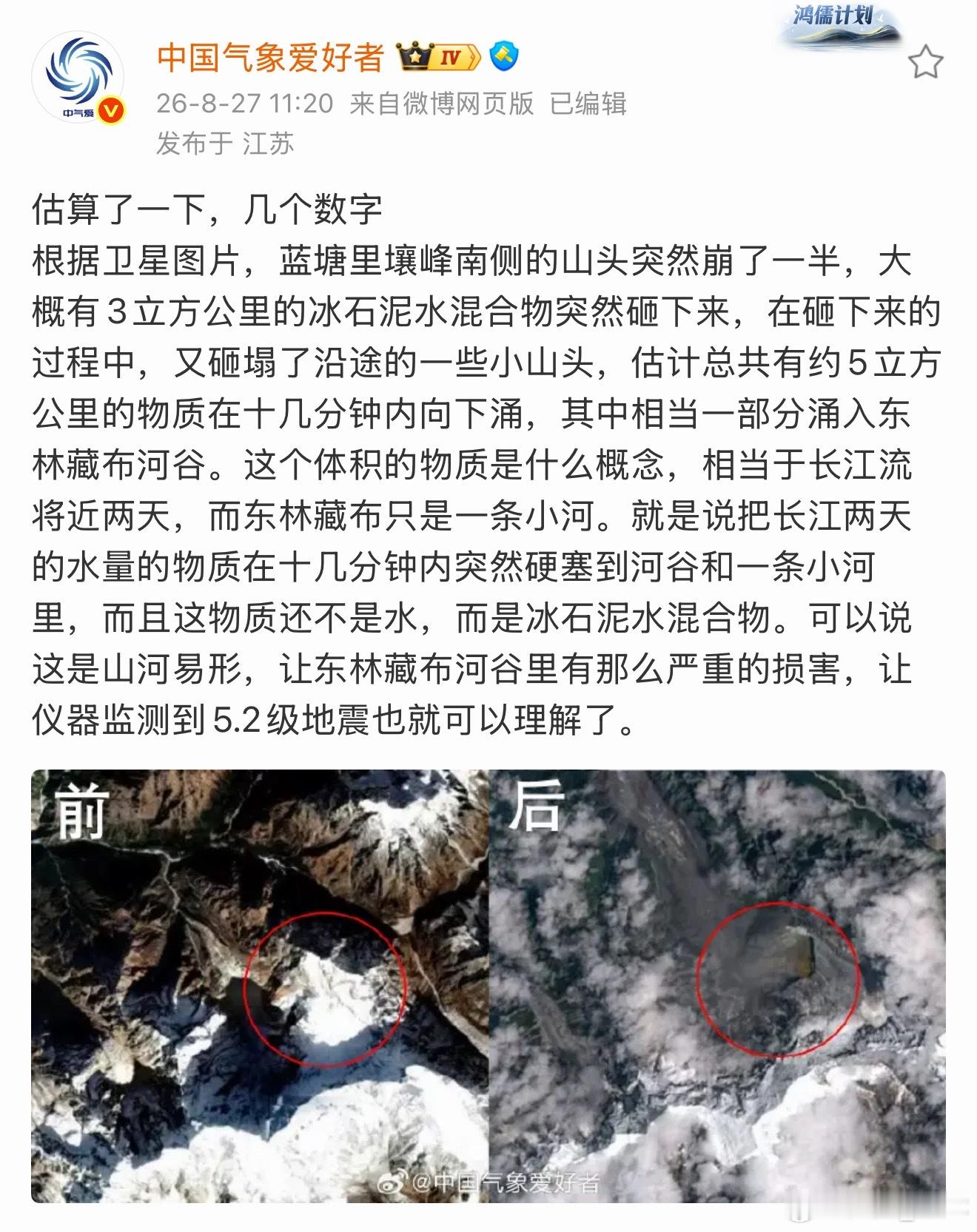 这次西藏泥石流的土方体积大约是5立方公里。“立方公里”是一个非常小众的单位。