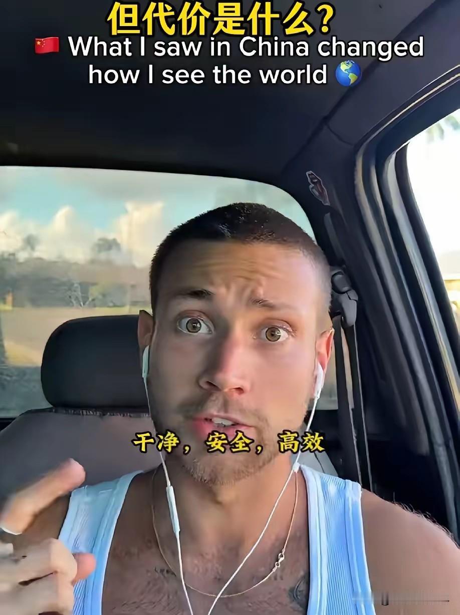 这就是欲加之罪！美国男子来了趟中国，发现社会环境井然有序、环境整洁、治安良好，