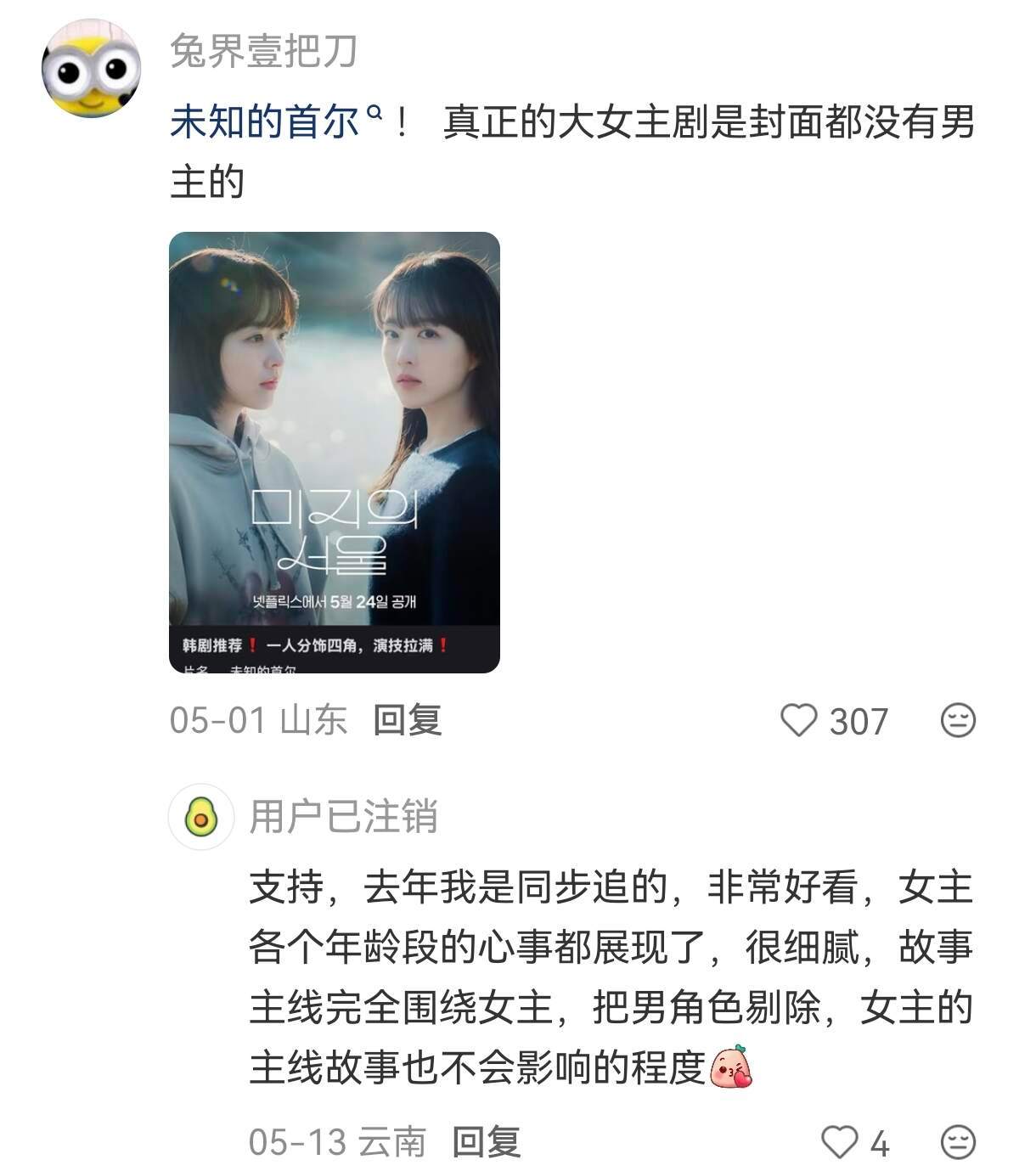 非常需要的女性友好电视剧！！！苦老登剧已久